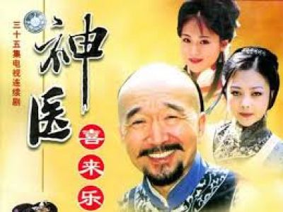 THẦN Y : HỶ LAI LẠC - Openning